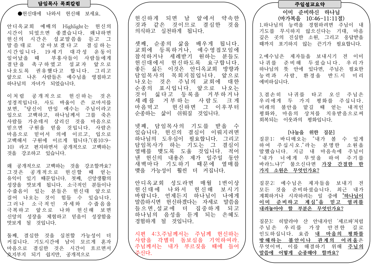 주보 2026-05-10 2페이지